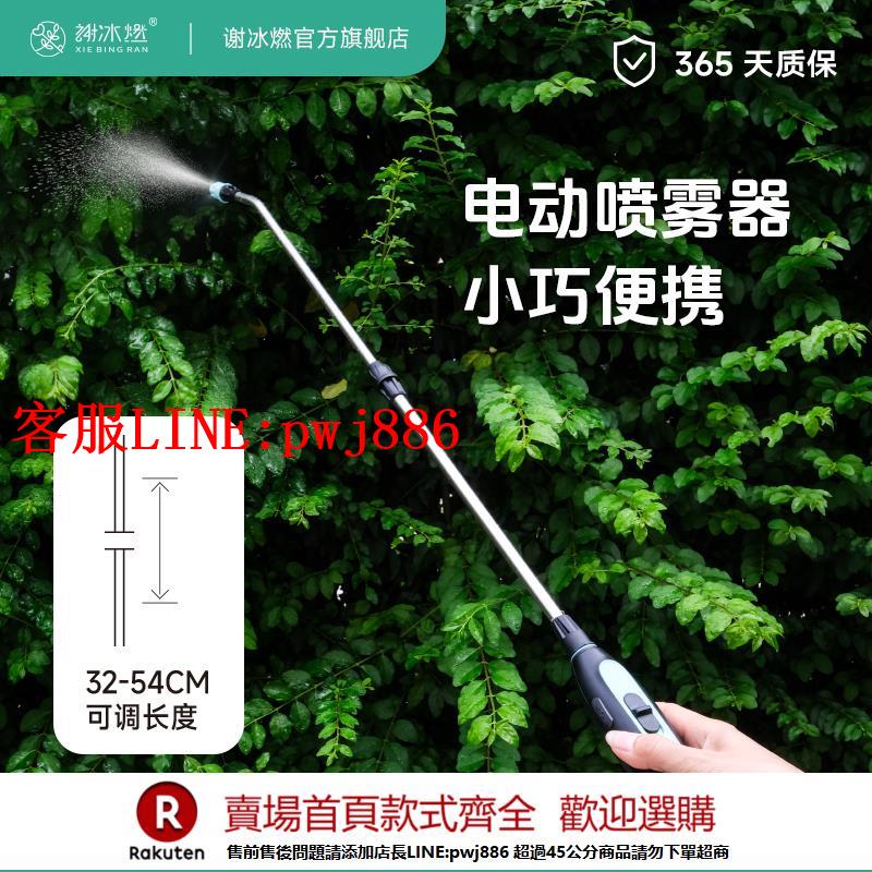 【諮詢客服驚喜多多】電動噴霧槍電動噴霧器農用噴灑器多功能自動小型家用消毒澆花神器