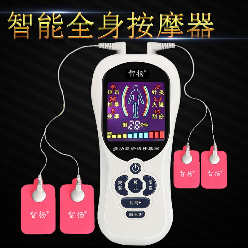 電擊按摩器疏通經絡脈沖貼家用肌肉電刺激儀迷你電療針灸理療貼片_宜享佳