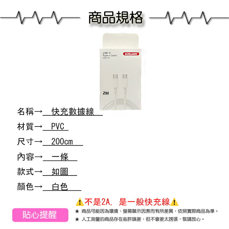 2A超長快充線200公分 iphone Type-c 安卓【緣屋百貨】天天出貨 usb 手機 充電線 數據線 傳輸線 8