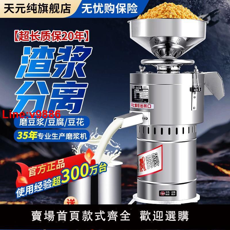 【臺灣公司 超低價】德國進口豆漿機商用早餐店用豆腐機電動全自動磨漿機家用小型渣漿