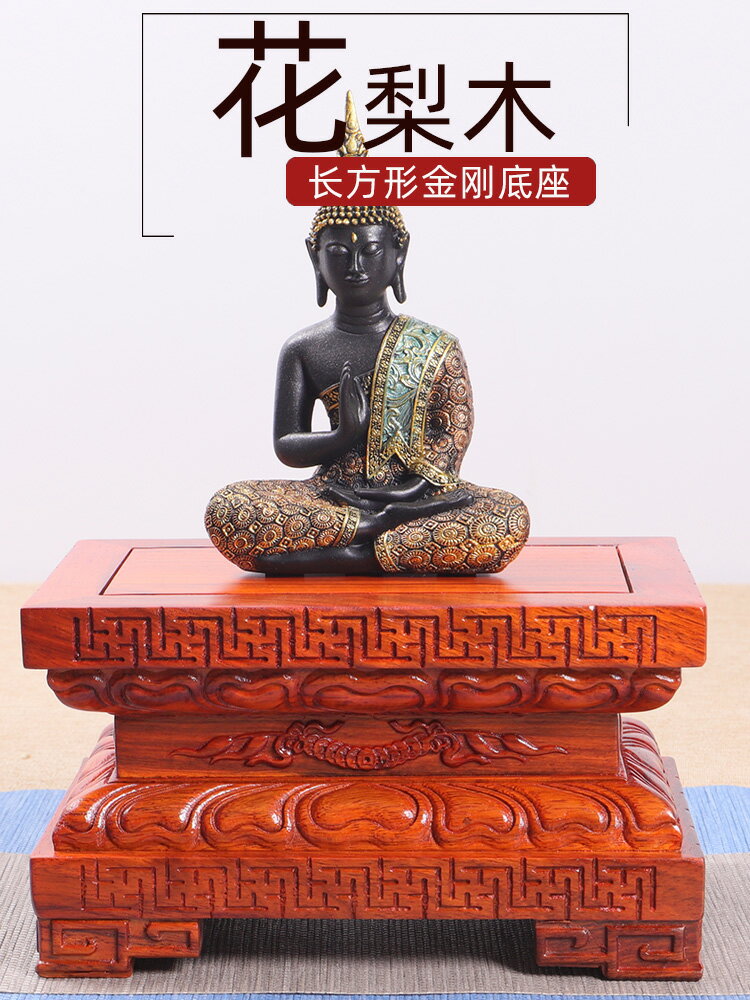 花梨木佛像長方正方實木金剛底座觀音如來菩薩擺件花瓶加高蓮花臺