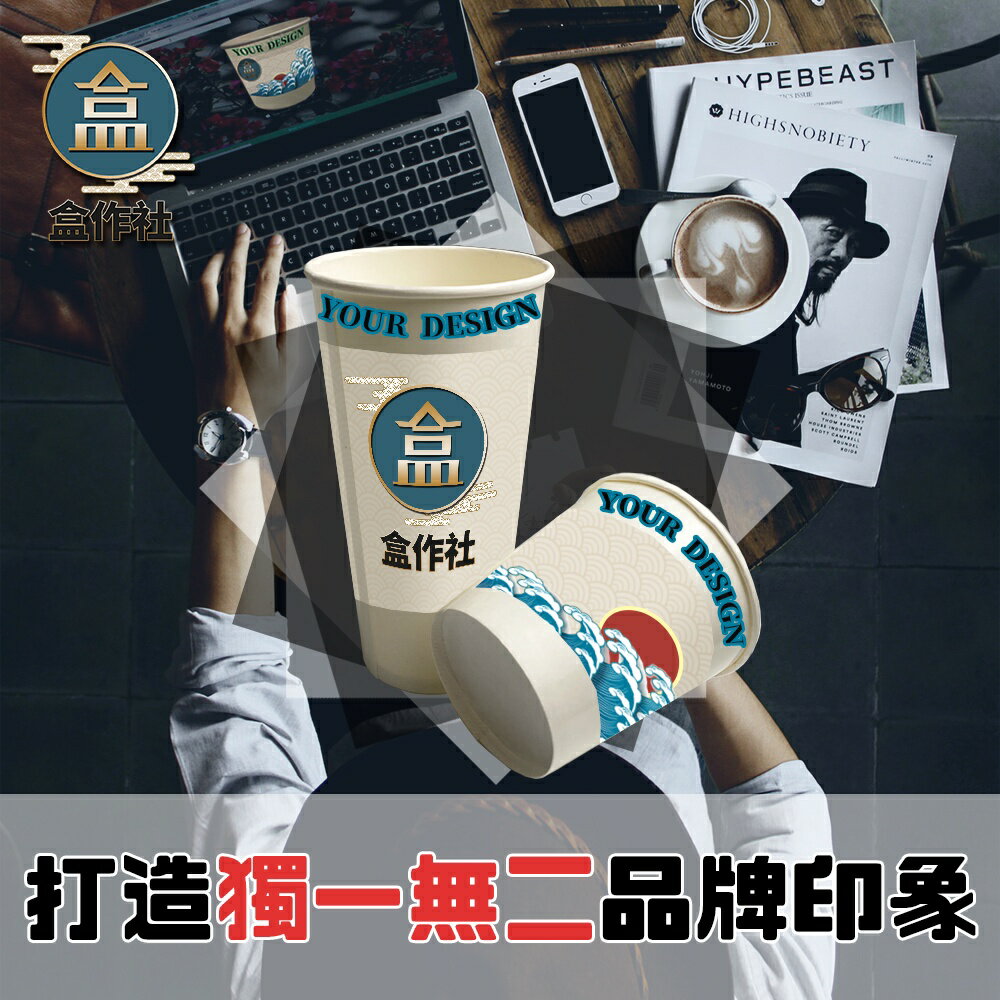 【盒作社】95口徑空白紙杯系列🥤[箱購免運優惠]#台灣製造/紙杯/外帶容器/飲料杯/環保紙杯/就口杯/提袋/杯架/減塑 3