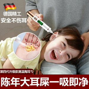 德國兒童專用掏耳神器不傷耳朵硅膠可視高清安全耵聹清潔引器帶燈