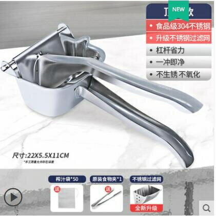 廚房用品~德國手動榨汁機橙汁擠壓器家用水果小型不銹鋼石榴壓檸檬榨汁神器 雙11全館免運