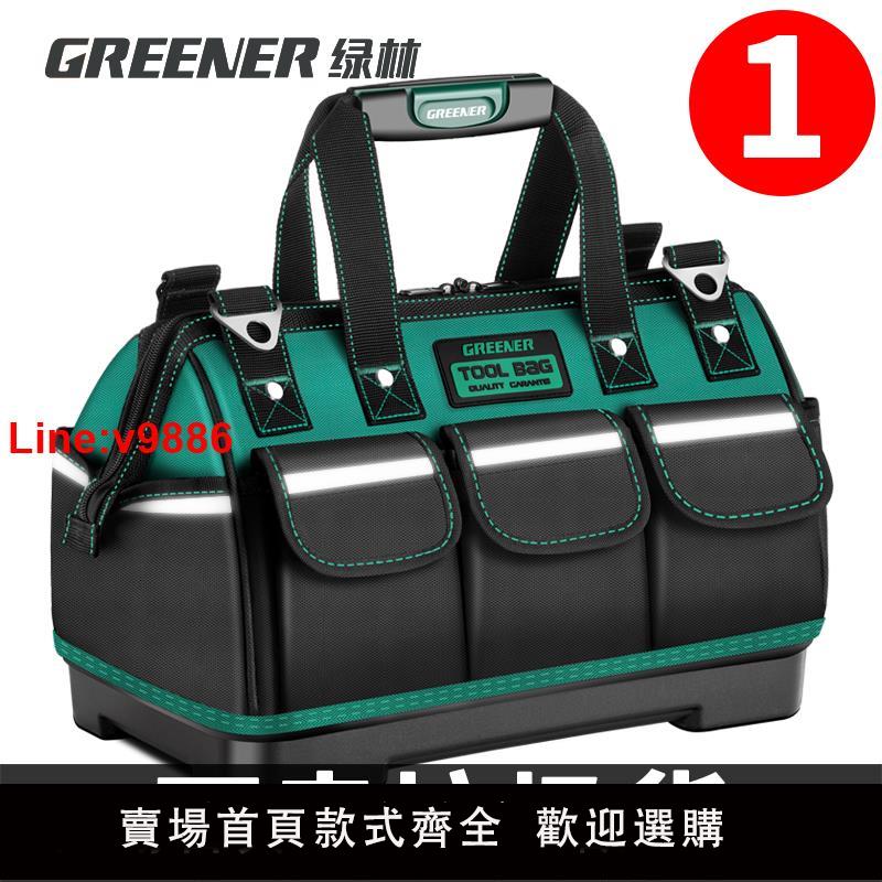 【臺灣公司 超低價】綠林工具包結實耐用便攜式電木工專用帆布袋收納手提包多功能加厚