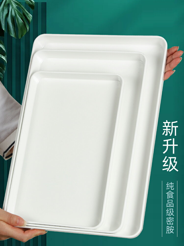 【滿299出貨】歐式託盤家用放茶杯塑膠茶盤長方形黑白色客廳杯子託盤加厚收納盤