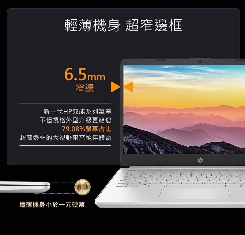 【享最高折300】HP 14s-dq5020TU 星河銀/i5-1235U/8G/512G/14吋輕薄筆電 1