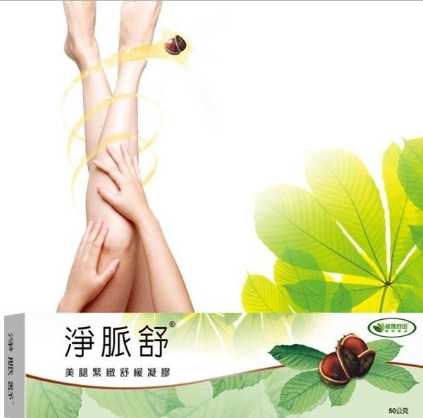 專品藥局 Viplant 淨脈舒凝膠-50g(威瑪舒培出品，舒緩腿部壓力)【2000177】