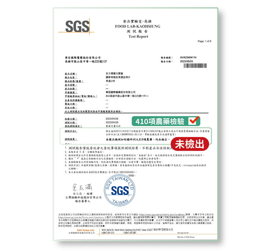 達特仕 安力慎 60顆/盒-限時搶購【大量購買優惠請洽詢官方LINE】 4