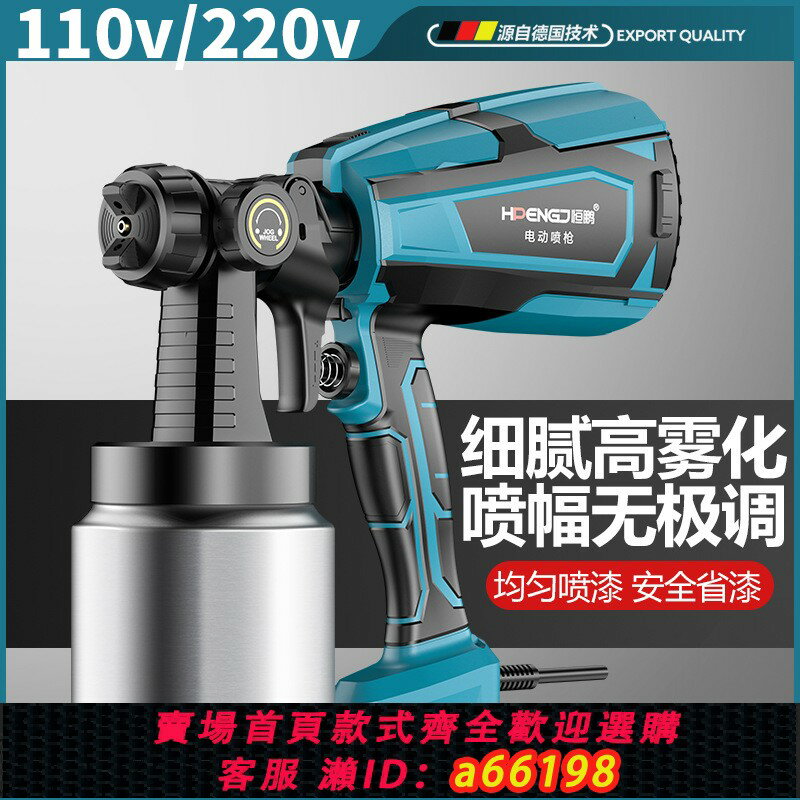 【臺灣公司 可開發票】110v出口油漆噴槍電動家用噴漆機乳膠漆噴塗機噴漆槍噴槍甲醛神器