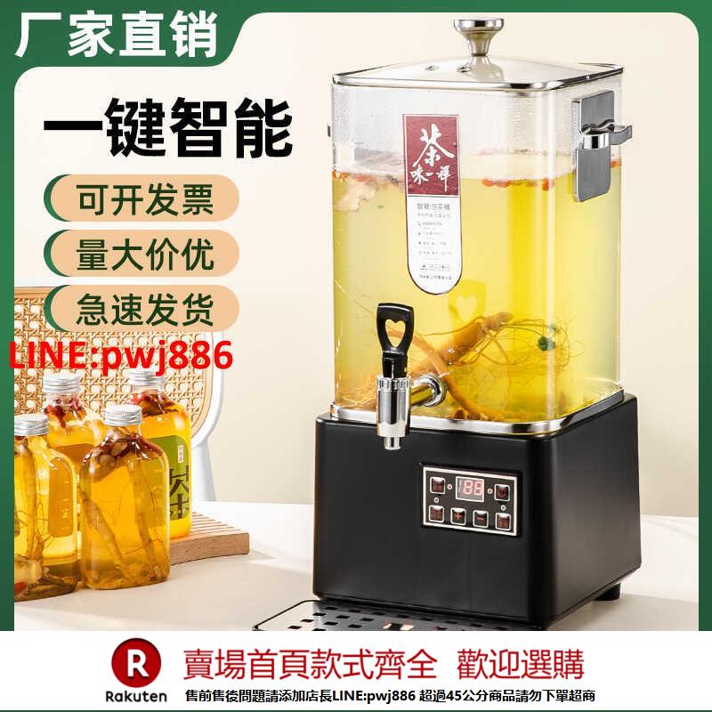 【諮詢客服驚喜多多】煮茶桶智慧泡茶桶煮茶壺煮茶機煮茶器商用養生壺電燒水桶月子保溫