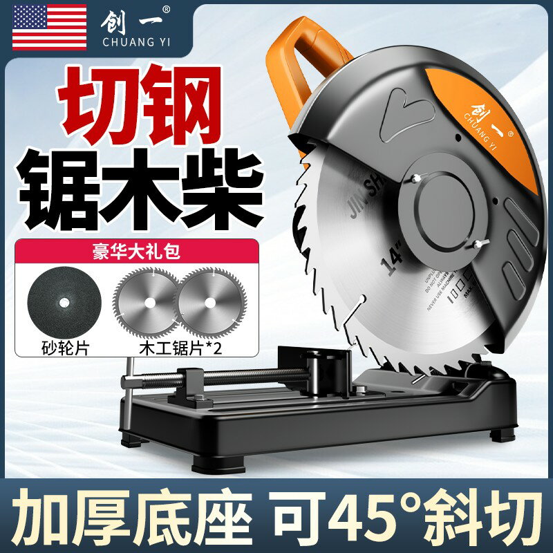 【臺灣公司 可開發票】創一型材切割機家用小型鋁金屬鋼材大功率臺式木工專用切割鋸220v