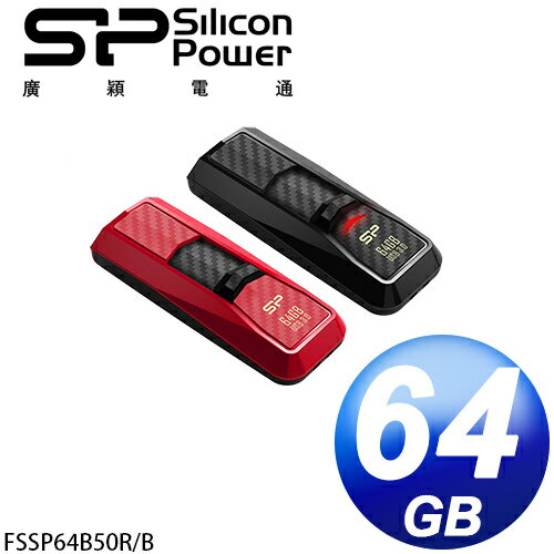 廣穎 Silicon Power B50 64GB 魅影極光隨身碟 [富廉網]