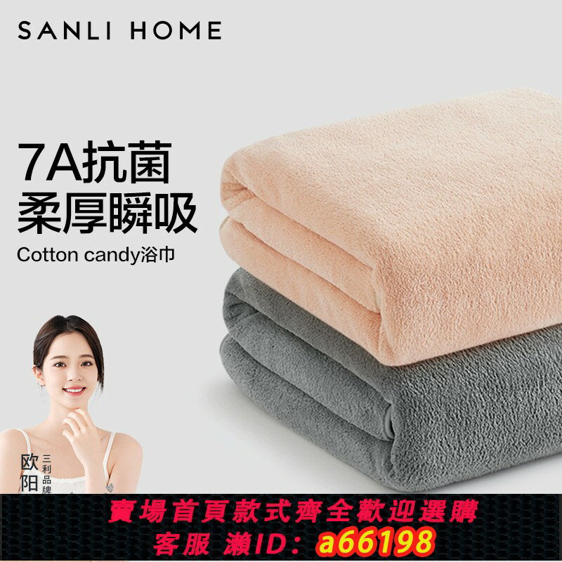 【臺灣公司 可開發票】三利浴巾女成人家用2025新款大毛巾比全棉純棉吸水速幹三件套裹巾