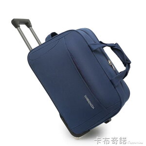 旅行包拉桿包女行李包袋短途旅游學生住宿包大容量輕便手提收納袋【摩可美家】