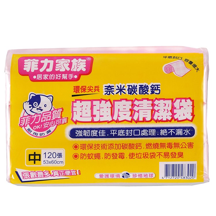 【醫護寶】菲力家族-超強度清潔袋 小/中/大/超大/超特大 4