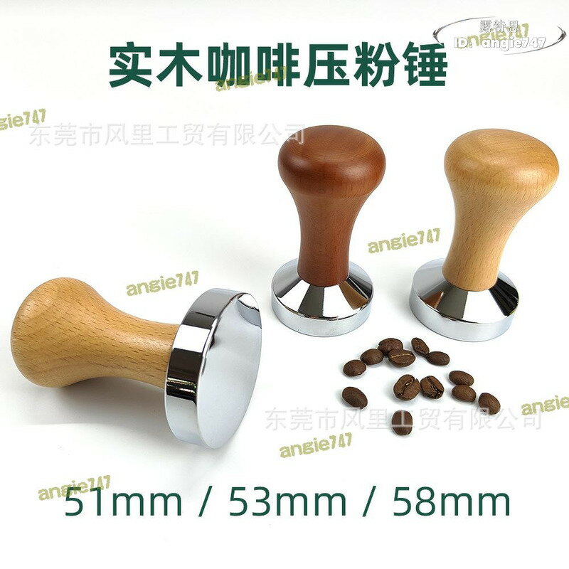 實木壓粉錘 58mm53mm櫸木咖啡壓粉器 意式半自動咖啡機 手柄填壓錘