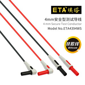 ETA4394WS 儀器儀表測試連接線 4mm香蕉插頭線 10A 硅膠線耐高壓