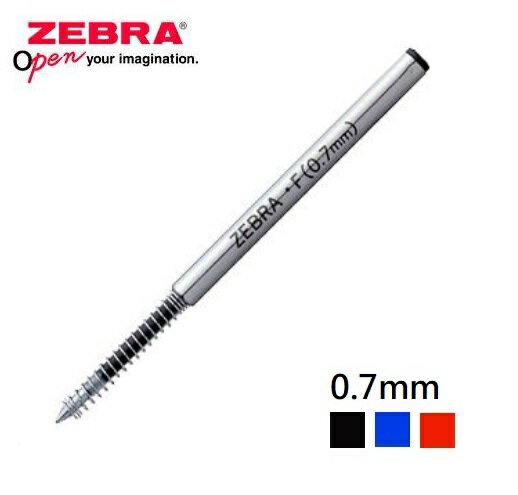 ZEBRA 斑馬 F-0.7 原子筆替芯 (0.7mm) (10支入)