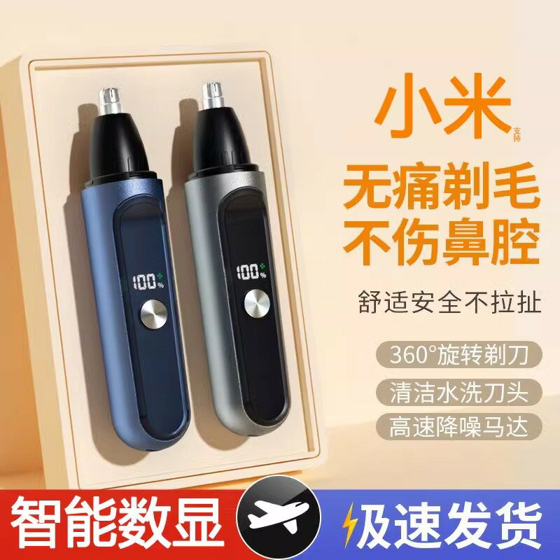 德國電動鼻毛修剪器男女通用充電式全身水洗清理手動去除鼻毛神器