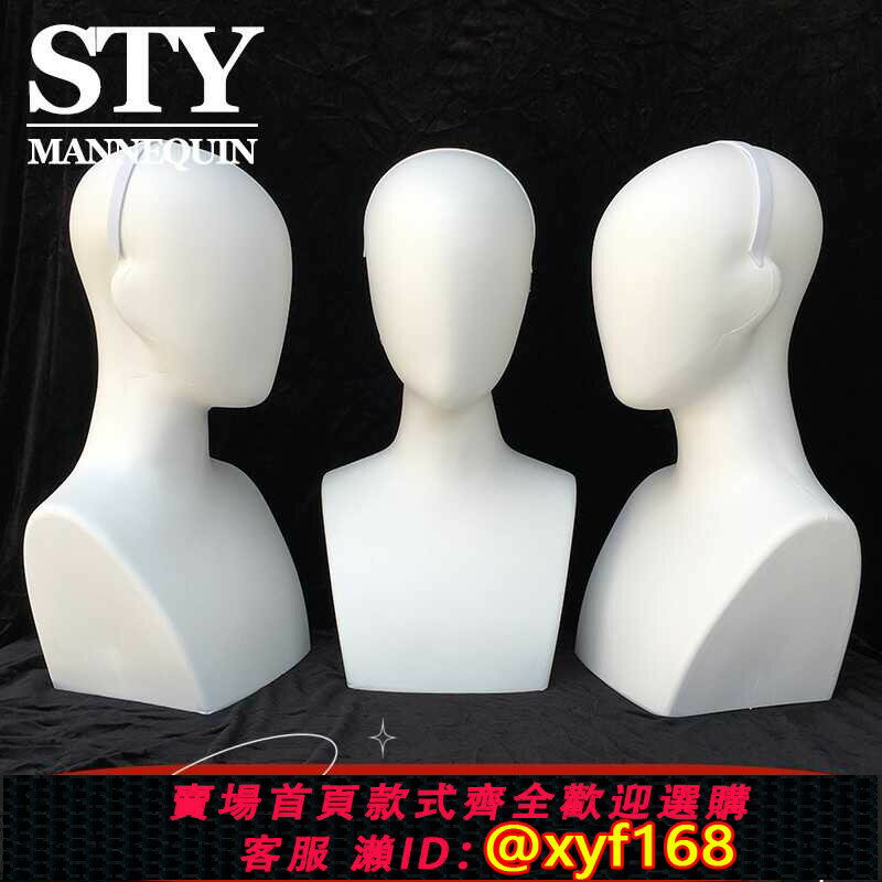 {保固一年 可打統編}假發cos頭模白色帶肩膀平肩假人模型頭毛娘展示擺放支架帽子道具