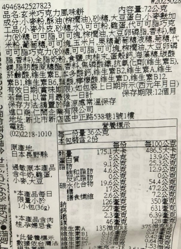 【江戶物語】Asahi 朝日玄米餅系列 草莓起司/楓糖/芝麻鹽奶油/宇治抹茶/ /布朗尼/可可/藍莓 夾心餅 日本進口 7