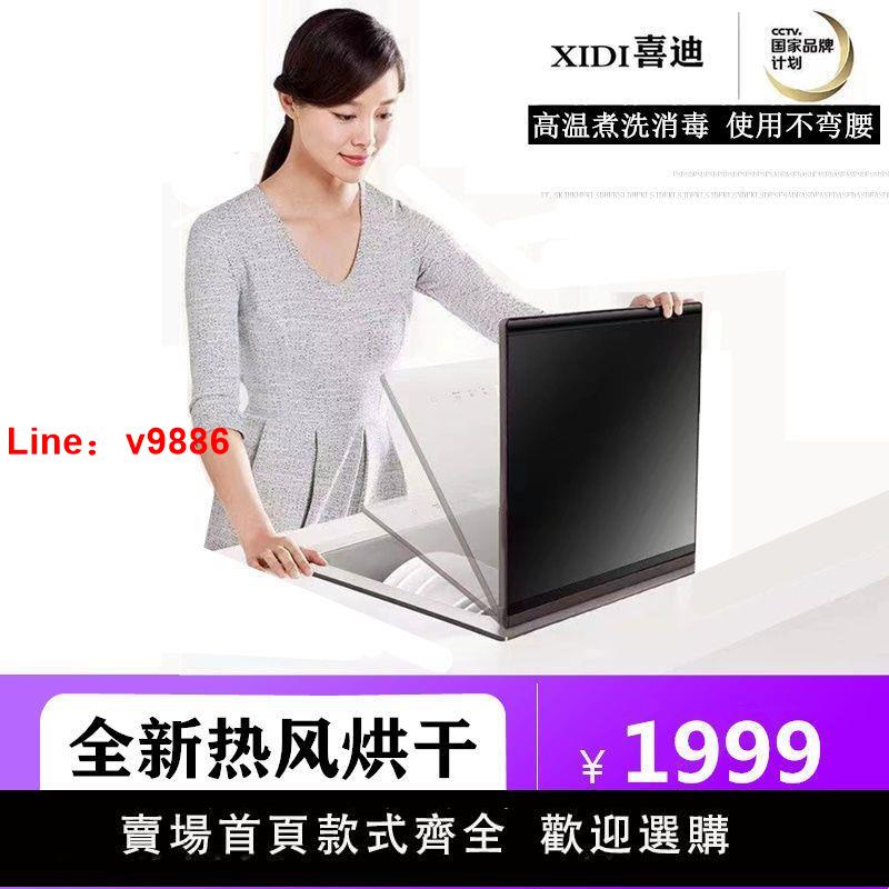【臺灣公司保固】喜迪家用洗碗機全自動智慧水槽式獨立刷碗機高溫消毒單槽洗碗機