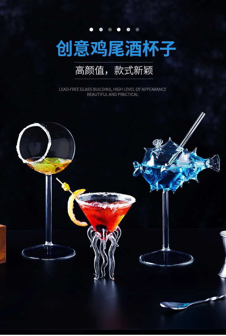 創意分子雞尾酒杯個性河豚酒杯八爪魚高腳杯玻璃馬天尼網紅香檳杯 8