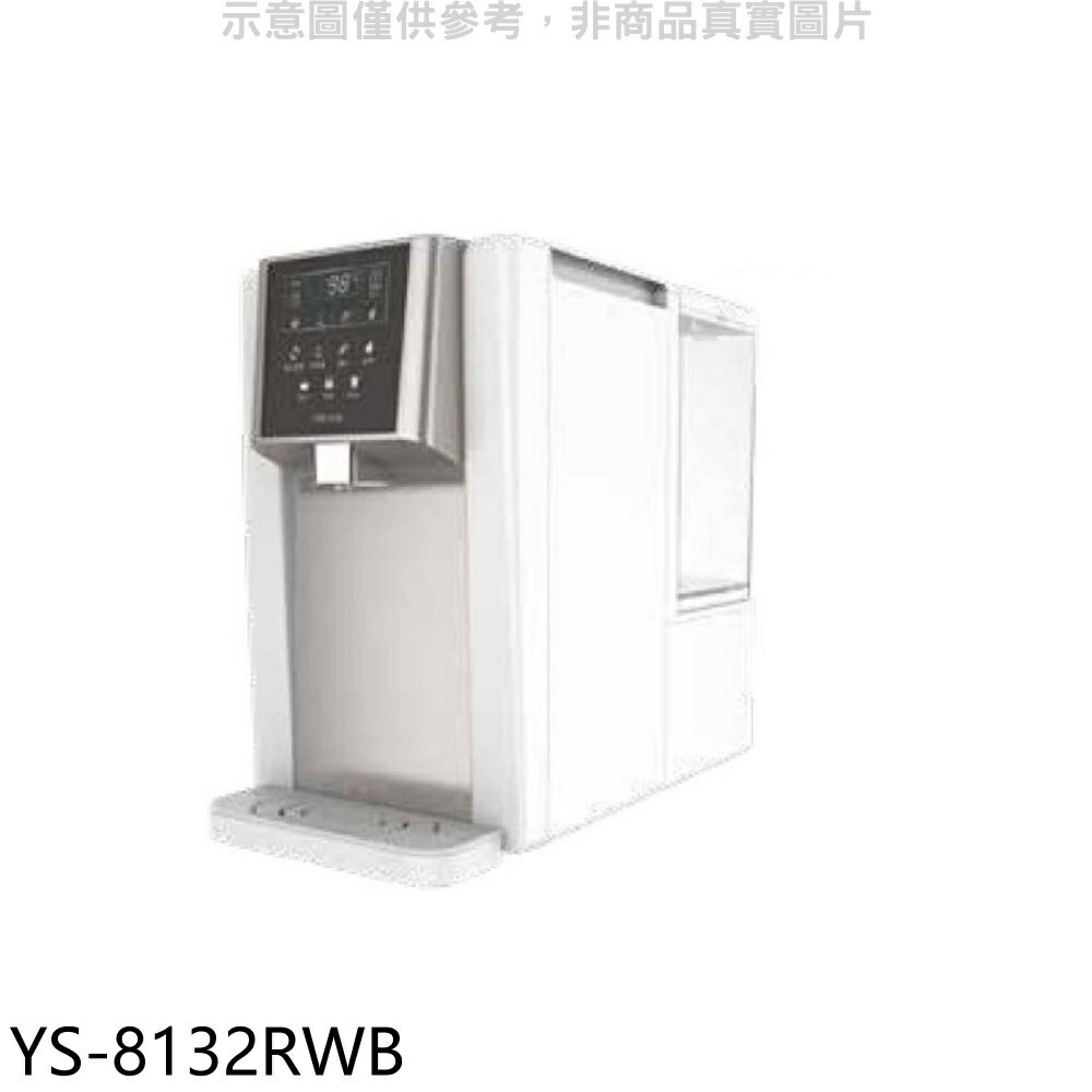 送樂點1%等同99折★元山【YS-8132RWB】免安裝淨飲機(雙濾心)淨水器