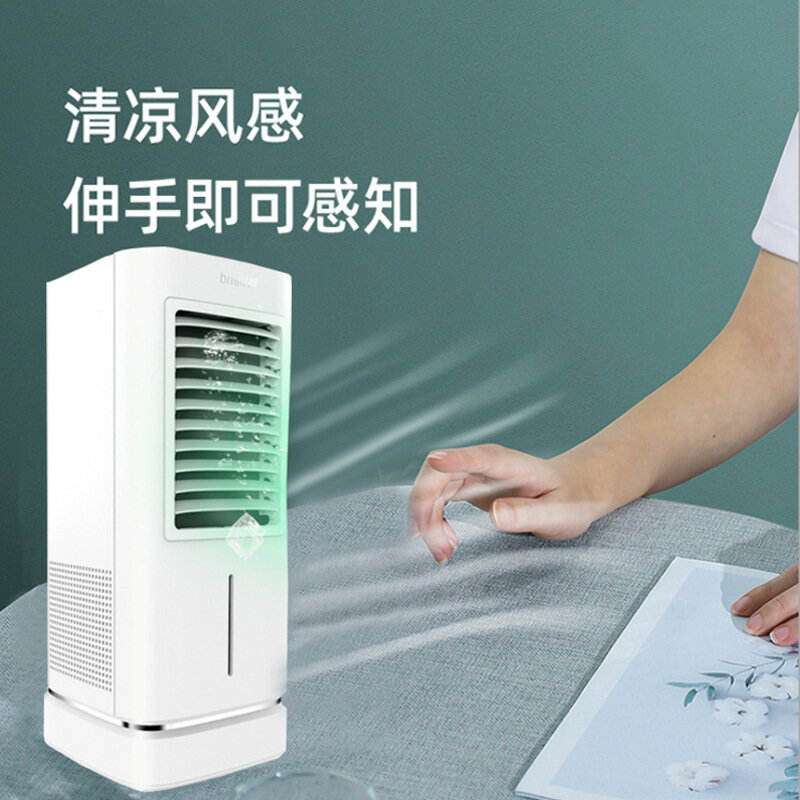 【免運】可開發票 110V小家電便攜式半導體冷風機移動風扇空調扇水冷風扇桌面空調
