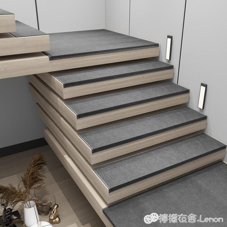 現代簡約樓梯踏步墊免膠自粘樓梯防滑墊家用純色實木樓梯地毯定制 全館免運