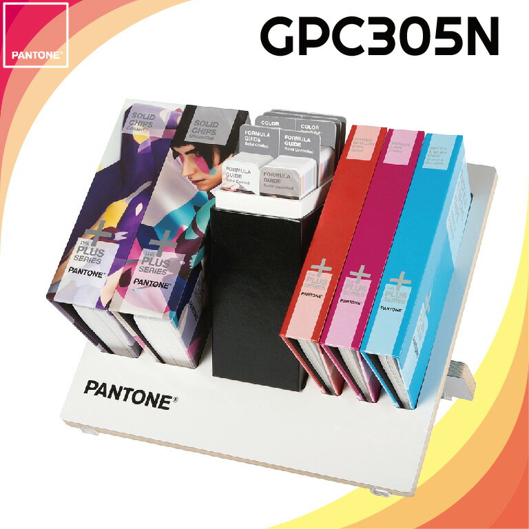 【PANTONE】美國原裝 參考色庫 GPC305N