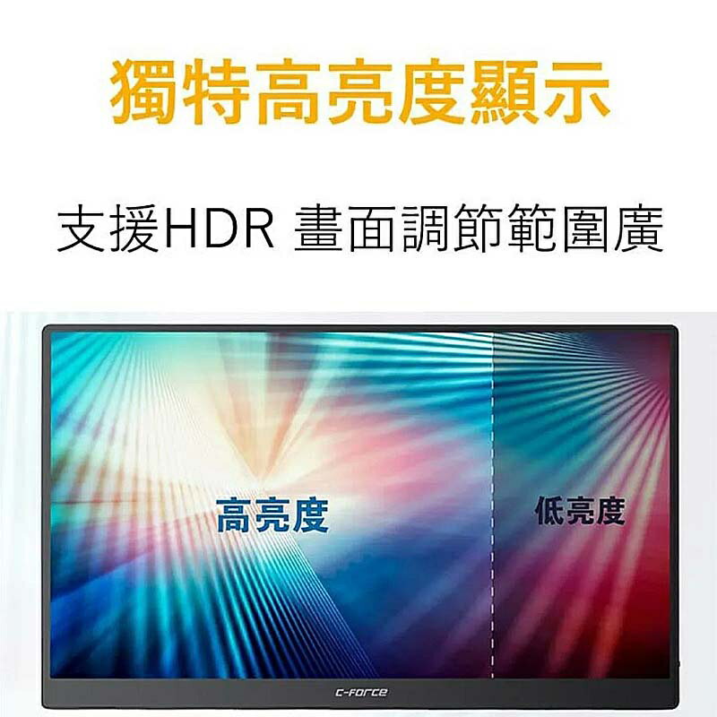C-FORCE_CF011C_15.6吋窄邊框_1080P HDR高清行動螢幕_台灣公司貨 4