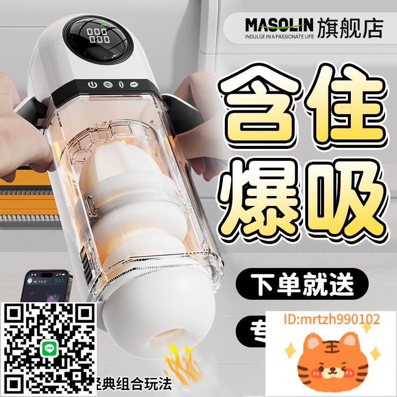 小C飛機杯男用全自動電動伸縮杯自慰器情趣用品性成人APP互動XY-莉子百貨