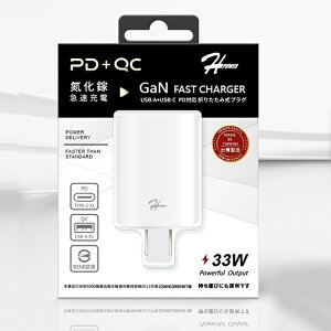 (台灣製造) HPower 33W氮化鎵 雙孔PD+QC 手機快速充電器