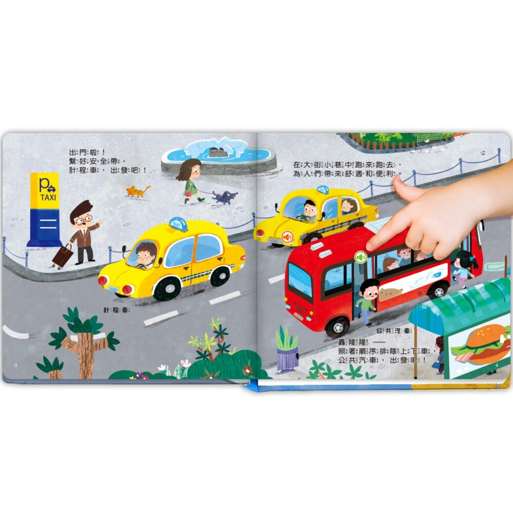 媽媽買 小手翻翻趣味有聲書 華碩文化 叢林農場交通恐龍 翻翻頁＋按鍵發聲 幼兒認知啟蒙書 0-3歲 6