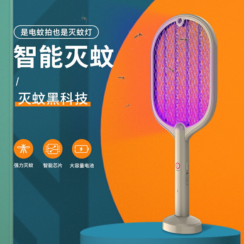 充電電蚊拍 鋰電池電蚊拍充電式家用強力滅蚊燈二合一蒼蠅滅蚊子拍打蚊子神器 【CM7410】