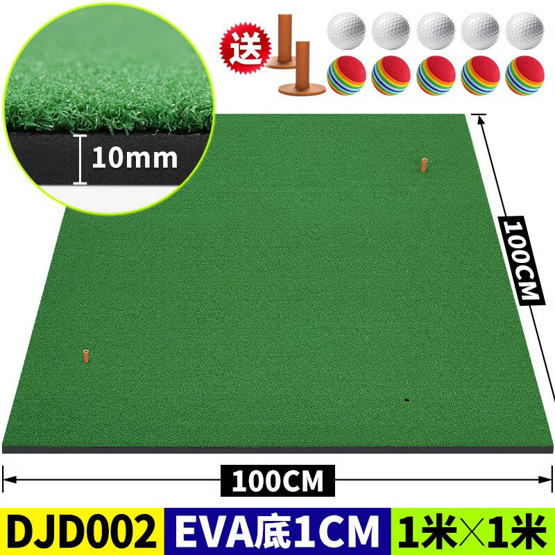 {可打統編 保固一年}PGM 送球！家庭高爾夫球打擊墊 加厚版 便攜練習墊 揮桿練習器 5