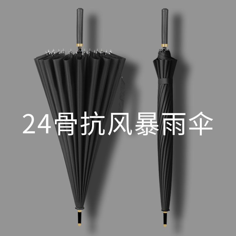 免運 開立發票 直傘 雨傘 24骨長柄雨傘結實耐用高顏值傘晴雨兩用學生男女超大號雙人自動傘