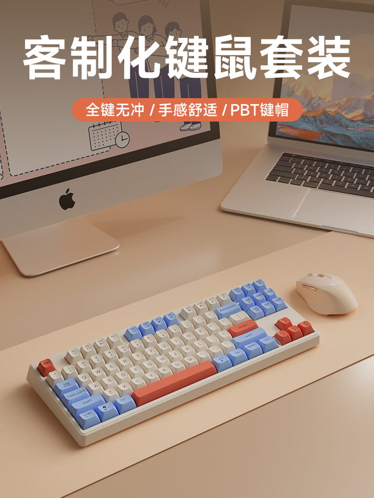 夢族M87無線藍牙鍵盤鼠標套裝靜音女生辦公游戲電腦機械茶軸手感
