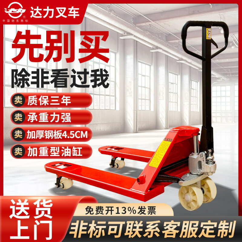 叉車 手動液壓搬運車 地牛托盤叉車 倉庫裝卸油壓車液壓手動搬運車2噸3噸地牛液壓車手推車平板車托盤車手拉車地牛達