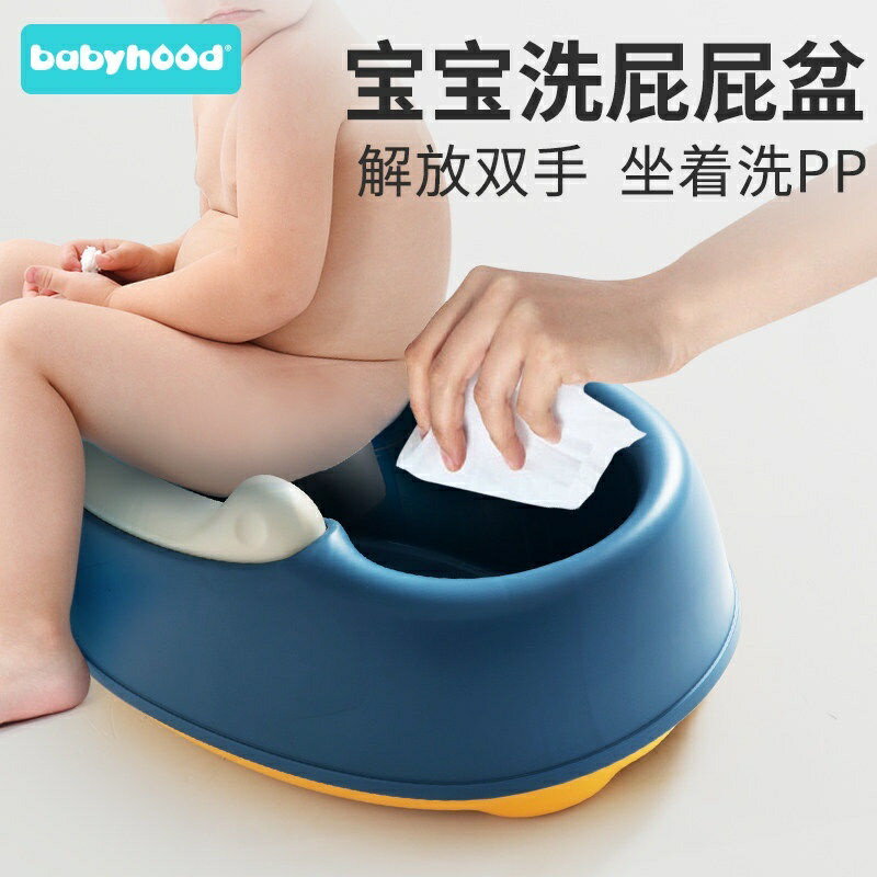 嬰兒洗屁屁神器兒童洗屁股專用盆寶寶洗PP女孩新生兒用品