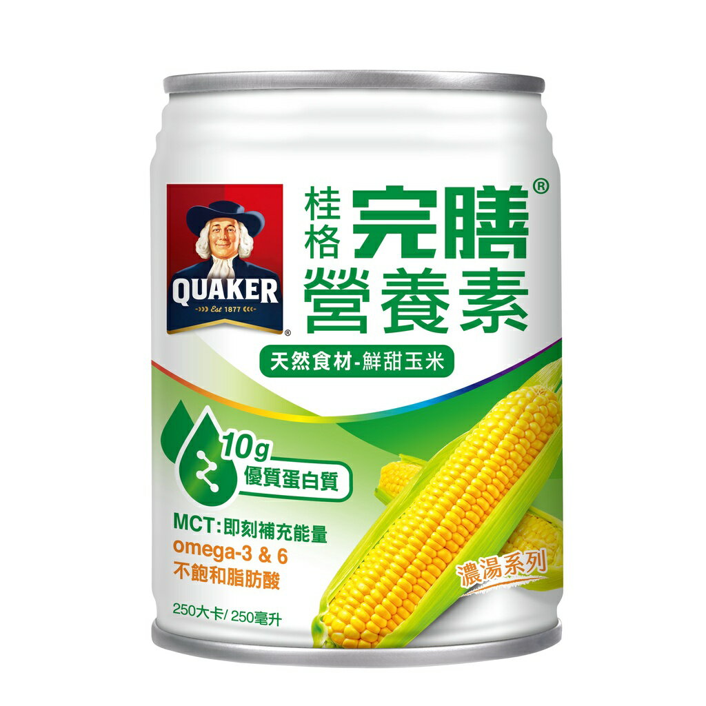 【桂格】完膳營養素 鮮甜玉米 250ml*24罐/箱 *健人館*