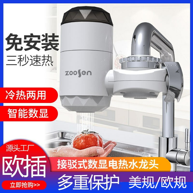 110v家電旗艦店110V臺灣家用即熱式電熱水龍頭接駁式免安裝速