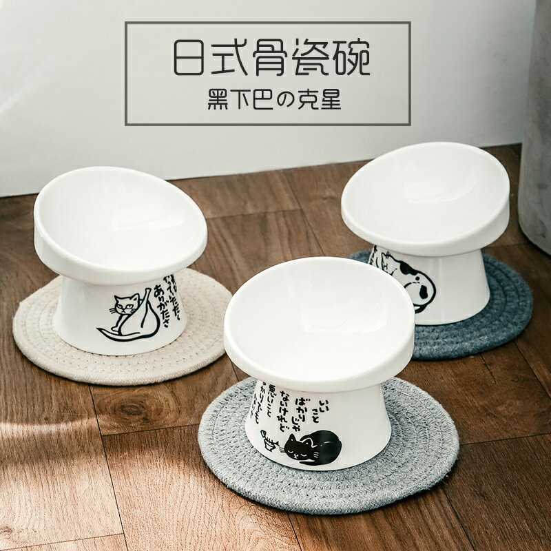 貓碗保護頸椎貓咪碗陶瓷高腳斜口貓飯碗可愛日式貓食盆寵物飲水碗