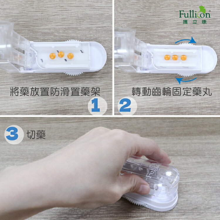 切藥器 隱刀式 多顆 安全切藥器 保健品 藥錠 B群 分藥【護立康】 4