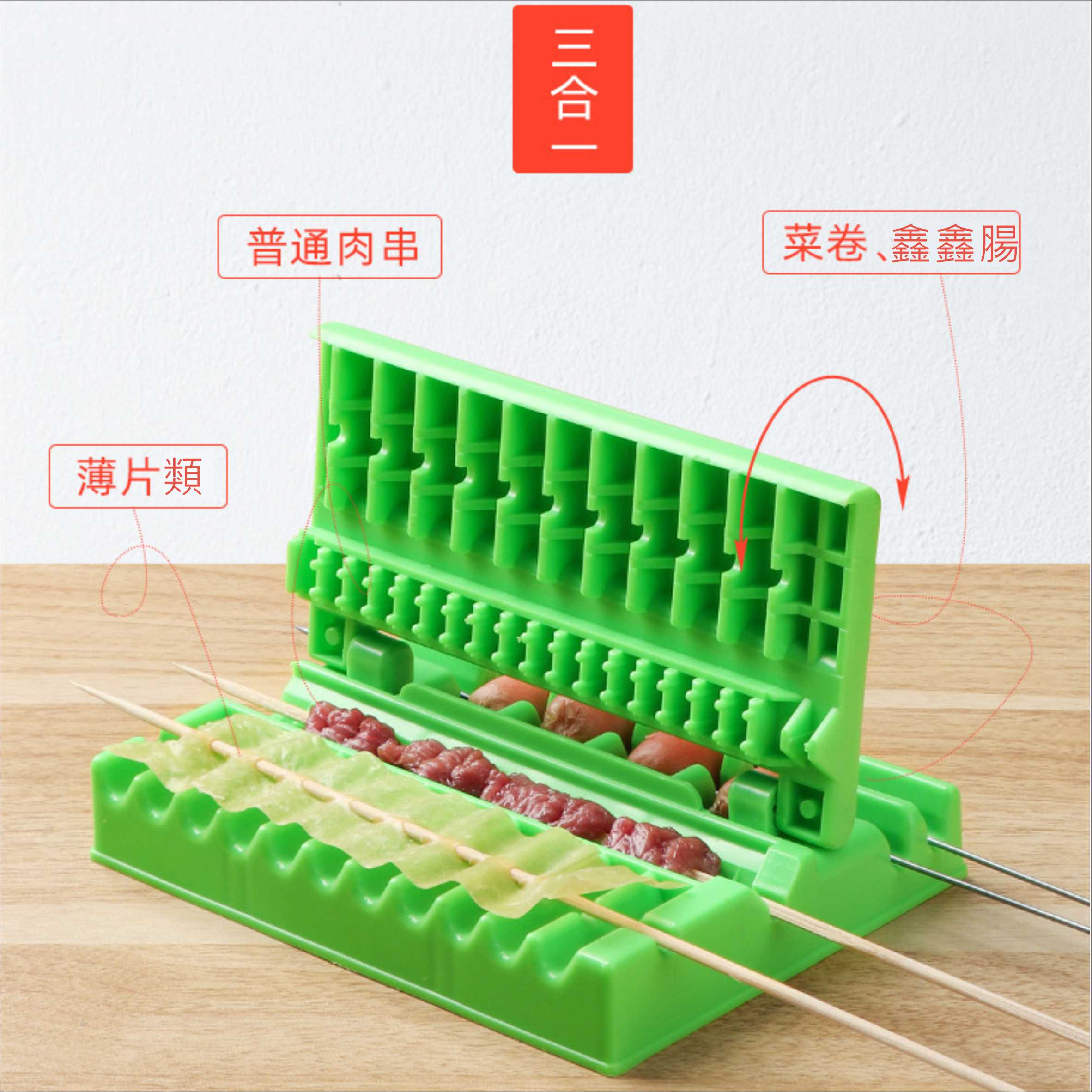 燒烤串肉器 BBQ烤肉製作工具 多功能中秋碳烤串燒器 菜卷、 香腸、肉腸、熱狗竹簽串燒【居家達人BA371】 3