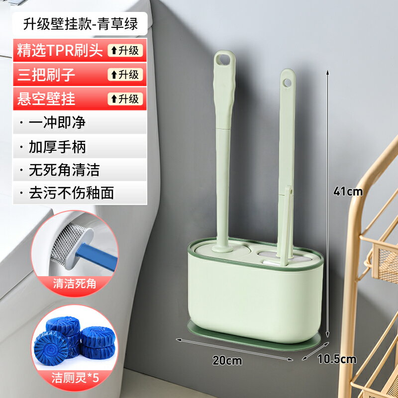 馬桶刷套裝 馬桶刷無死角家用免打孔廁所刷子壁掛衛生間長柄清潔矽膠套裝神器【HZ72716】