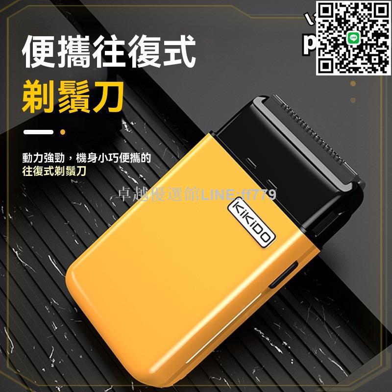 【卓越優選館】剃毛器 除毛刀 剃鬚刀 剪毛器 修剪器 復式剃鬚刀 電動除毛刀 刮毛器 小型可攜式防水 刮鬍刀