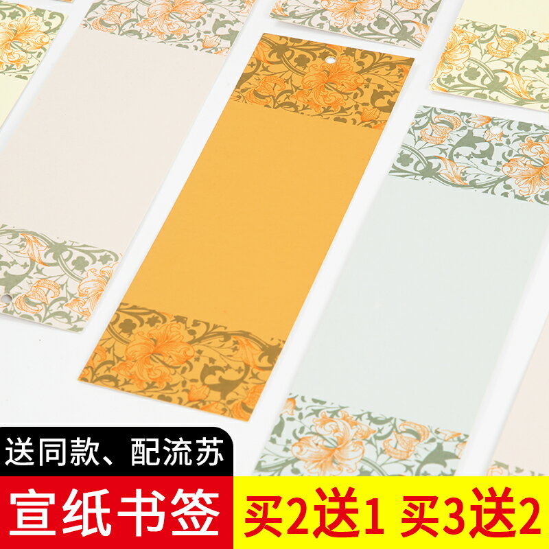 大山皮紙蠟染琺瑯宣紙流蘇書簽古典中國風仿花草空白手寫創意簽學生用小楷毛筆硬筆書法紙國畫繪畫創作卡紙